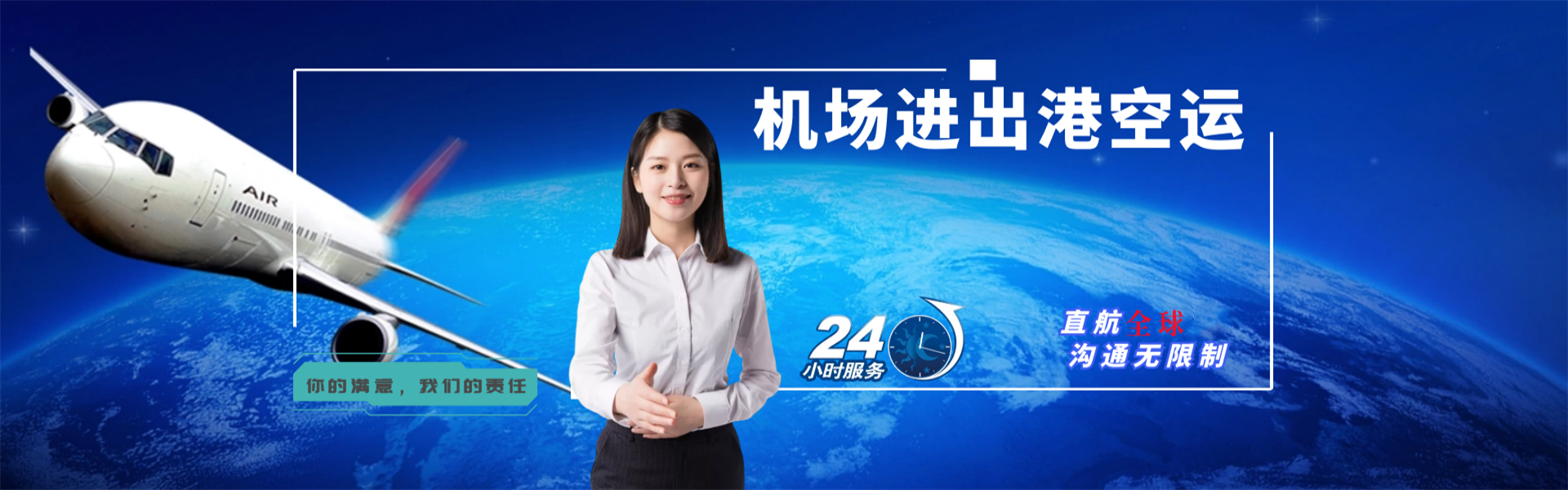 汉寿到日本物流公司-汉寿至日本物流专线-汉寿空运到日本-优时通物流有限公司